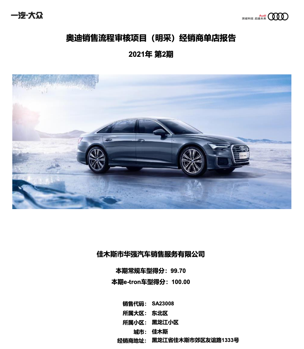 榮耀華強 | 聚焦華強 2022年1月(圖7)