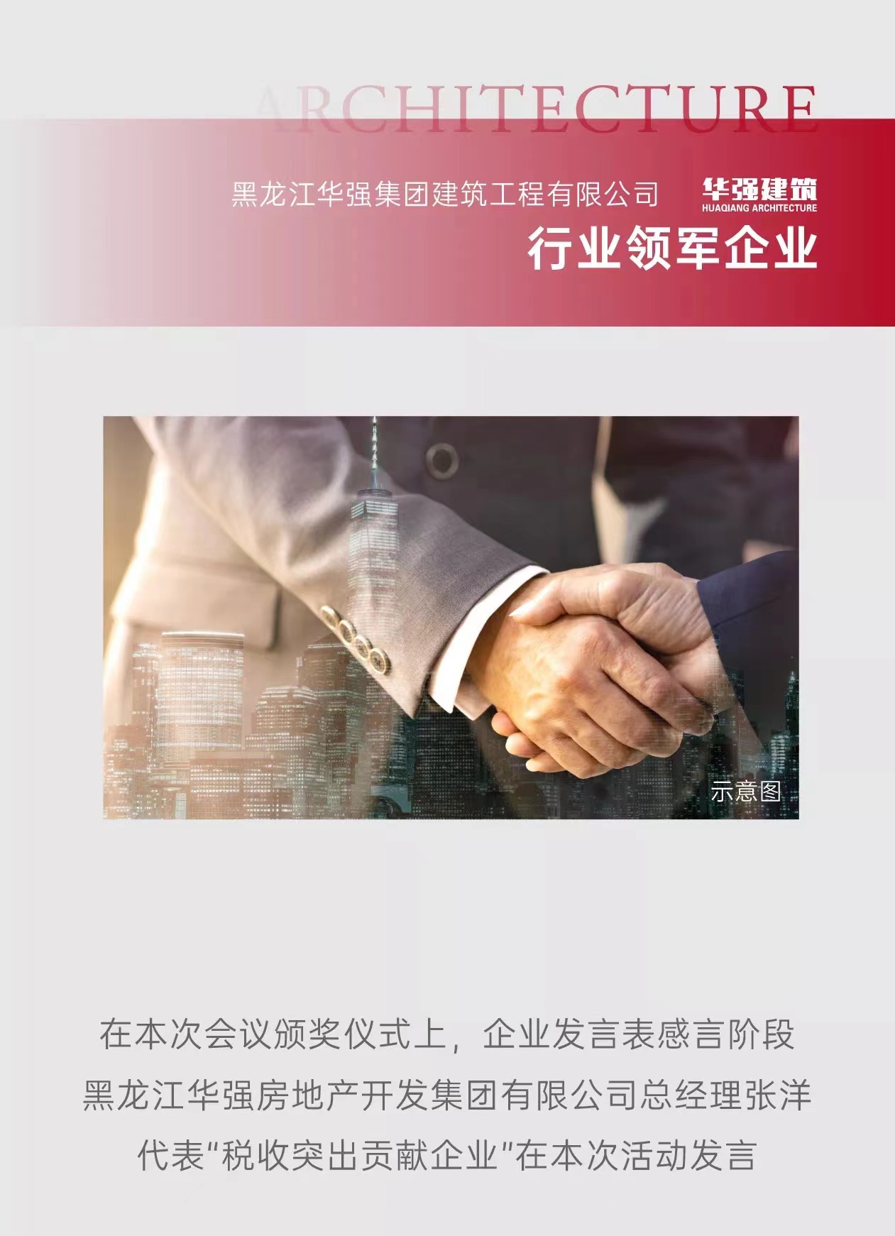 榮耀華強 | 聚焦華強 | 2022年2月(圖5)