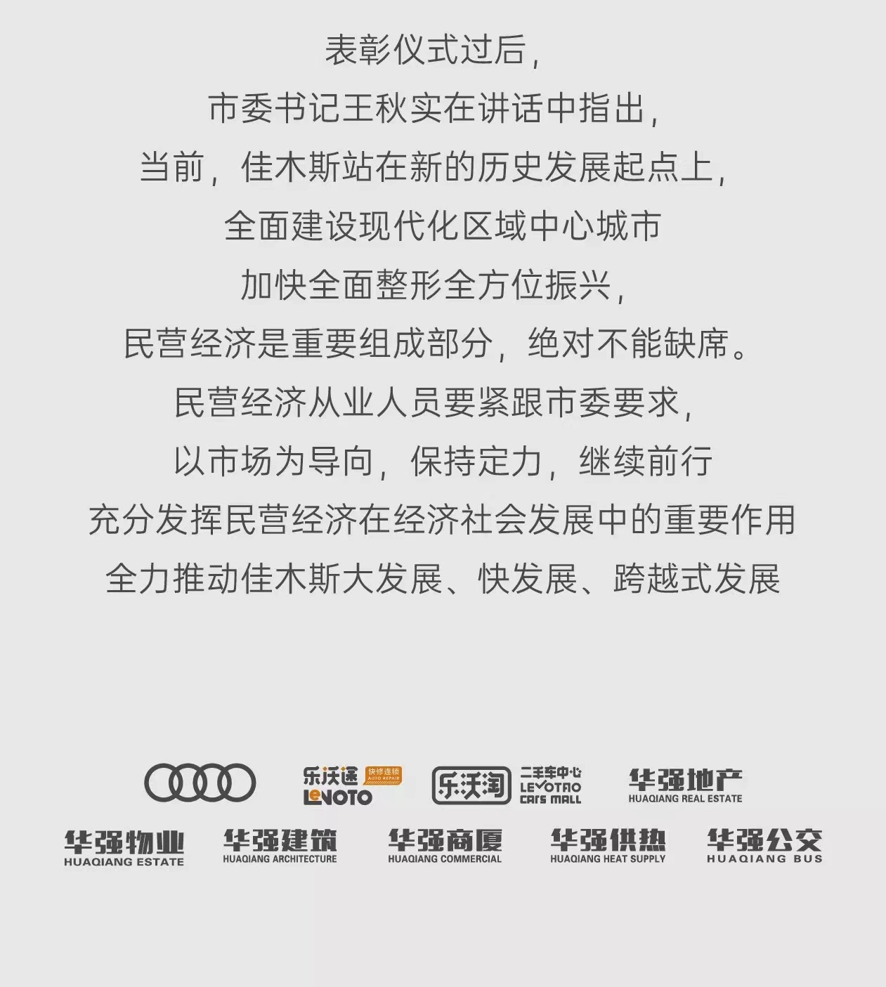榮耀華強 | 聚焦華強 | 2022年2月(圖9)