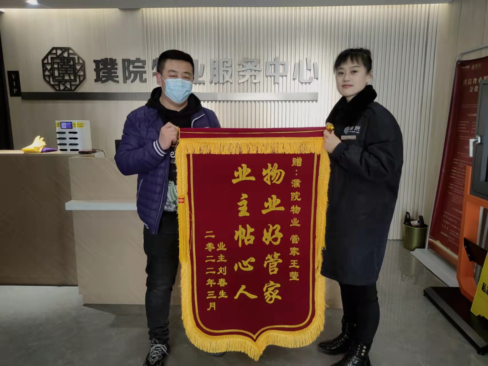 華強新聞 | 華強榮耀 | 業(yè)主送錦旗(圖1)