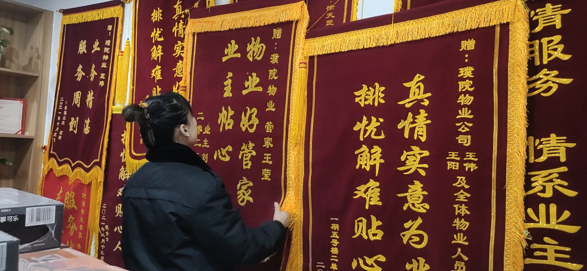 華強新聞 | 華強榮耀 | 業(yè)主送錦旗(圖2)
