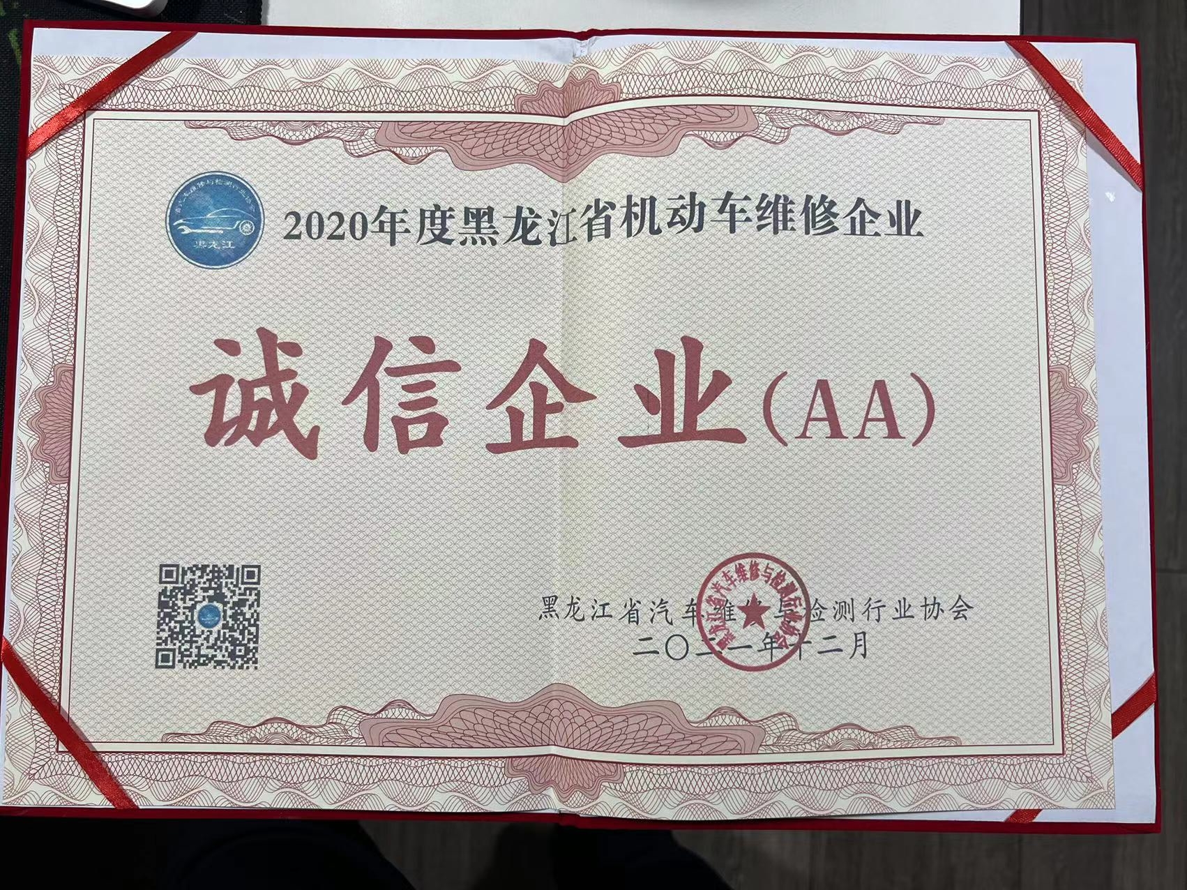 華強新聞 | 聚焦華強 |旗下2家公司獲得誠信企業(yè)稱(chēng)號(圖1)