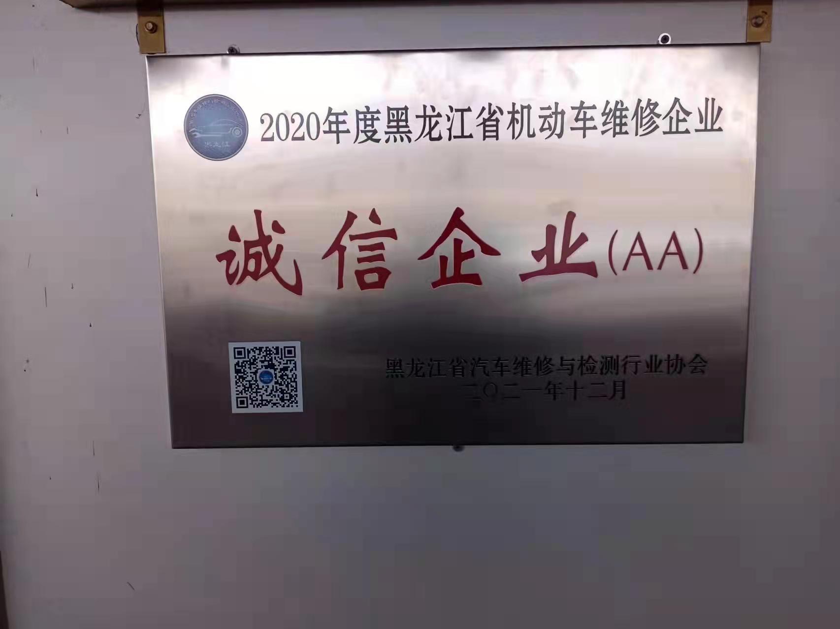華強新聞 | 聚焦華強 |旗下2家公司獲得誠信企業(yè)稱(chēng)號(圖5)
