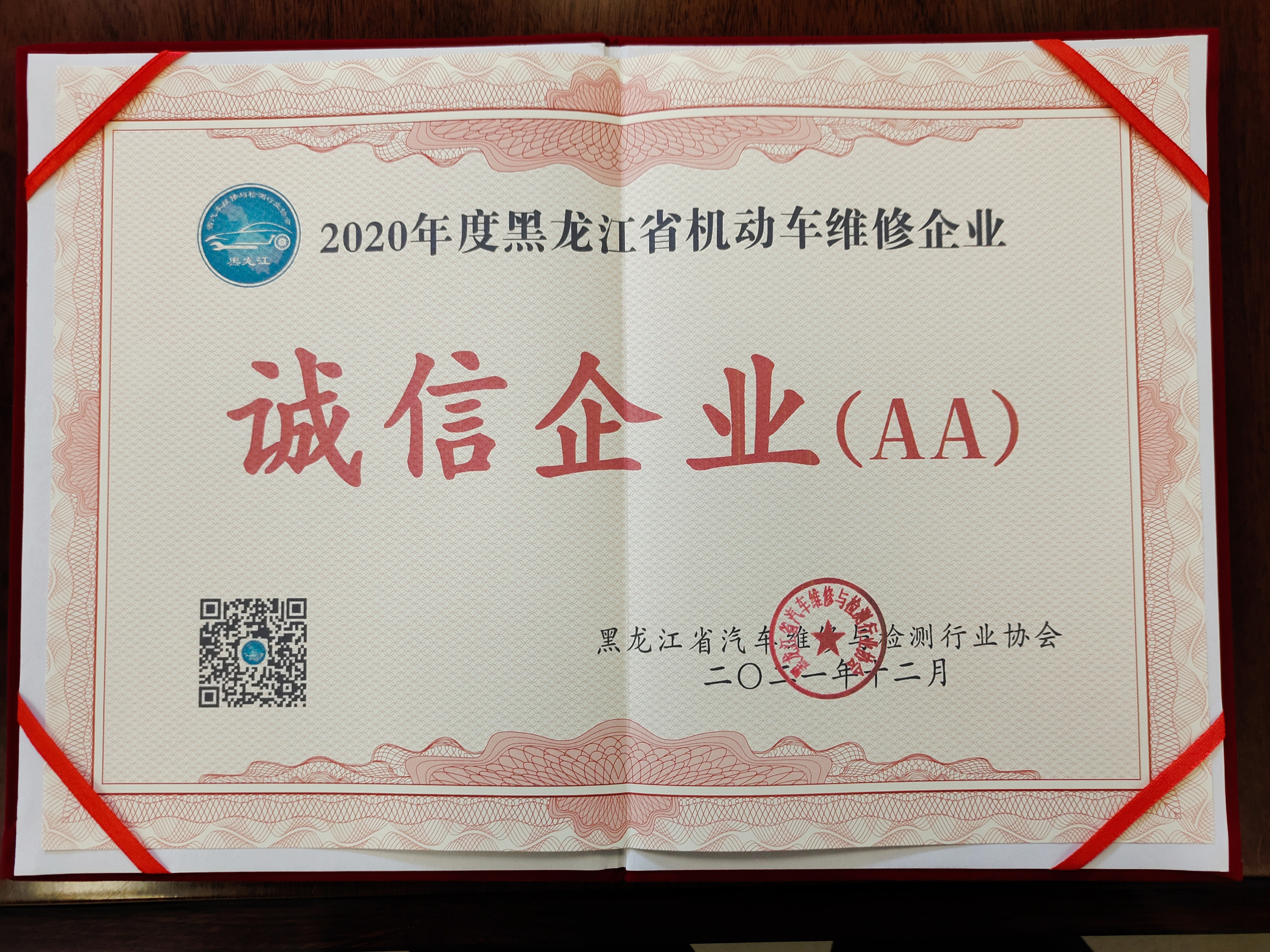 華強新聞 | 聚焦華強 |旗下2家公司獲得誠信企業(yè)稱(chēng)號(圖4)
