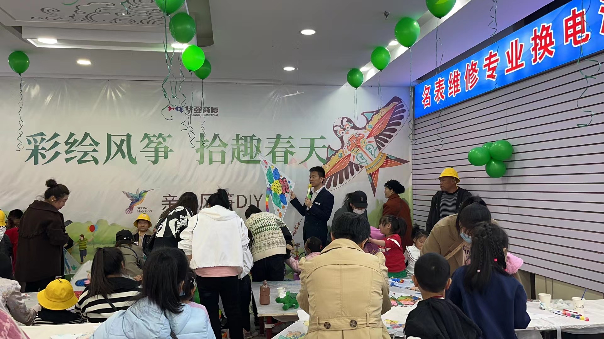創(chuàng  )意童趣|華強商廈彩繪風(fēng)箏DIY親子活動(dòng)(圖3)