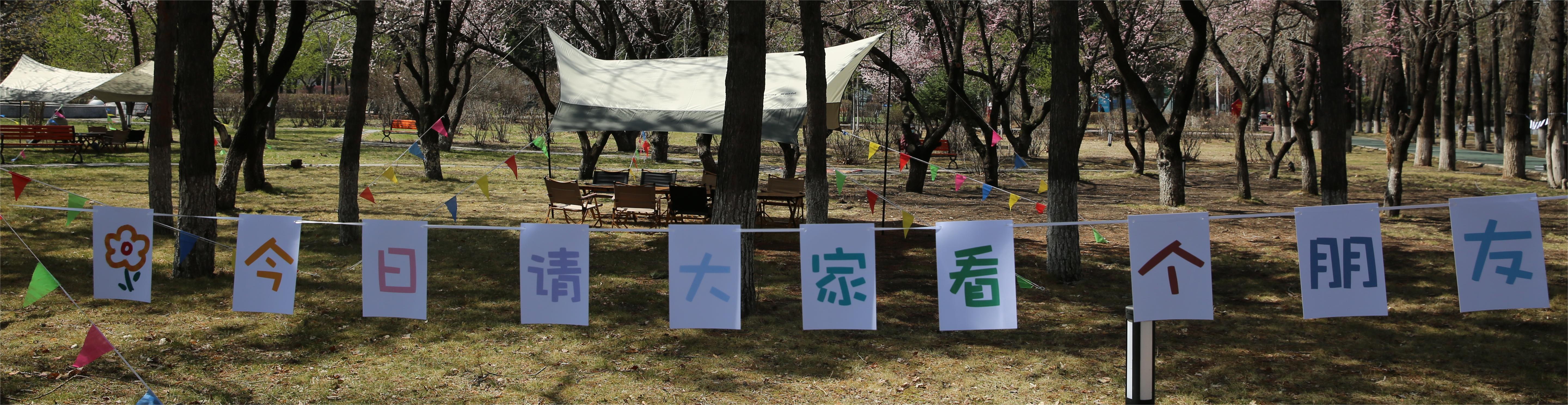 有一個(gè)朋友 叫大自然|業(yè)主植樹(shù)節(圖1)