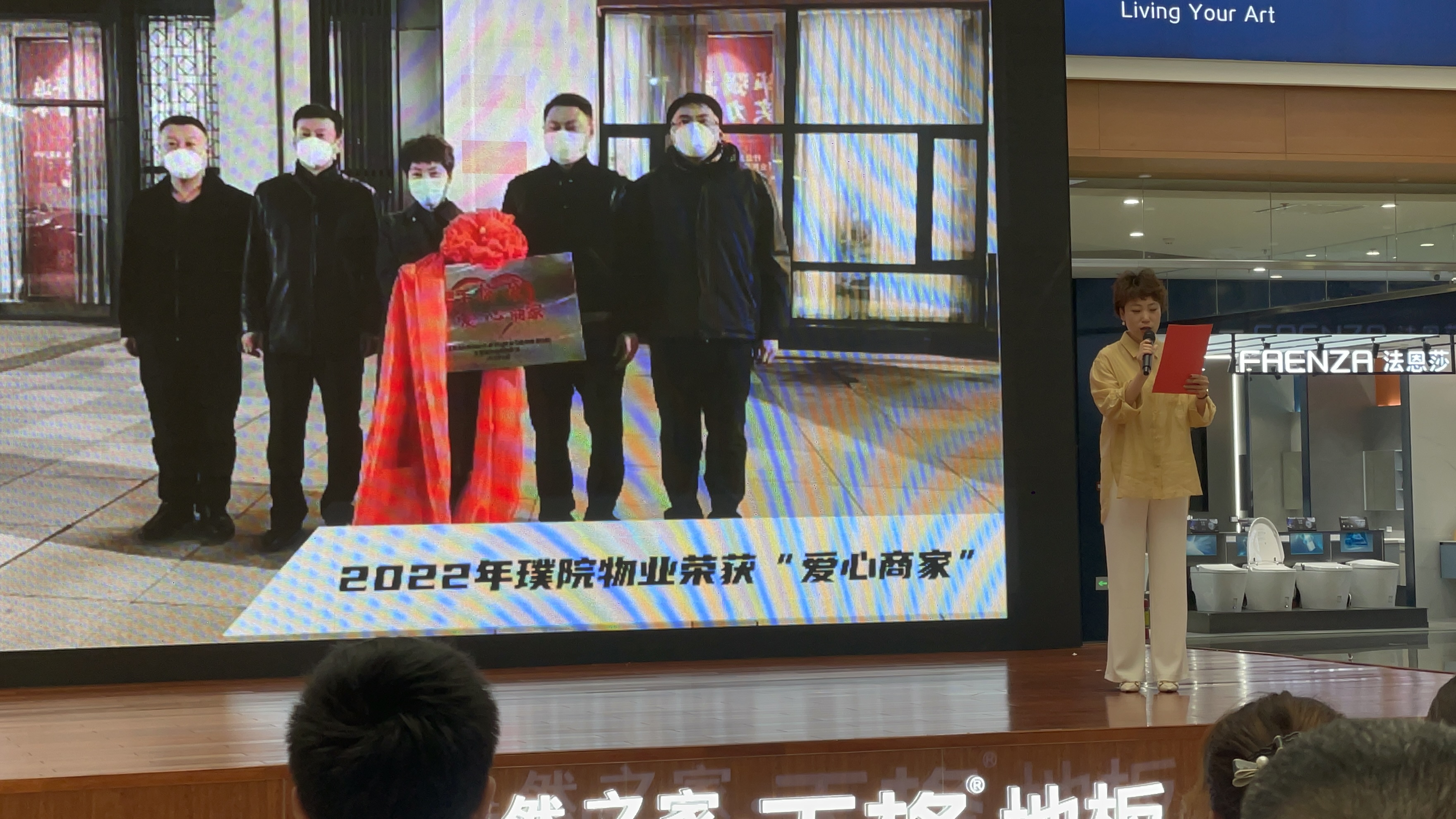 璞院物業(yè)榮獲“黨建聯(lián)盟優(yōu)秀商家”(圖3)